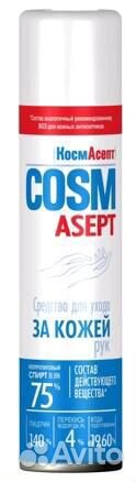 Антисептическое средство для рук CosmAsept