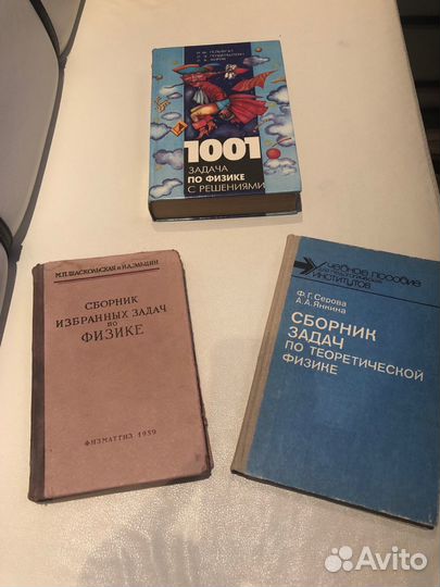 Справочное руководство по физике