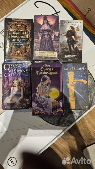 Карты таро