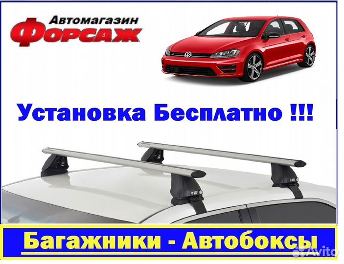 Golf Volkswagen Багажник на крышу