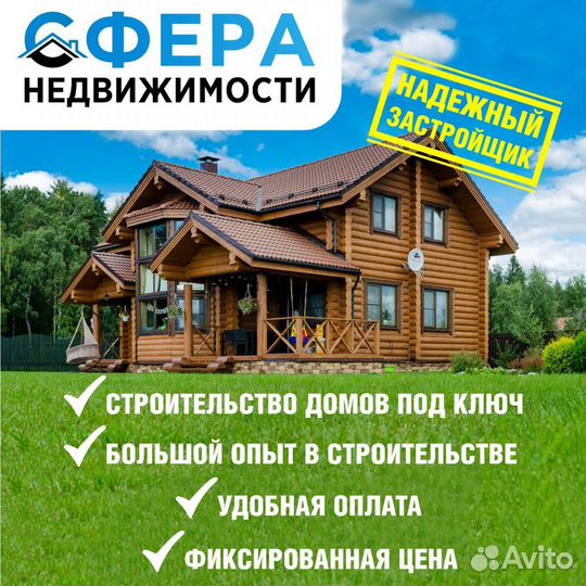 Услуги риелтора + выкуп недвижимости