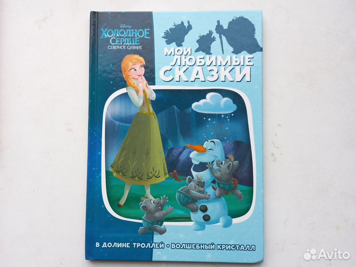 Disney. Любимые сказки Диснея