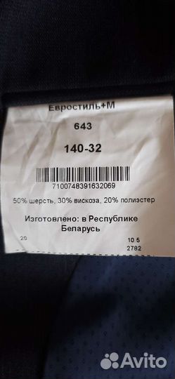 Школьный костюм