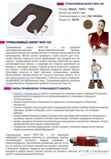 Накидка электрогрелка модель nuga best MHP-100