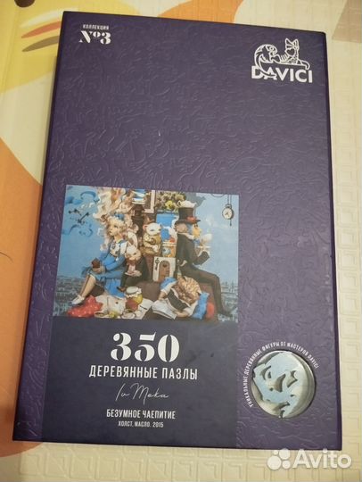 Деревянные пазлы davici
