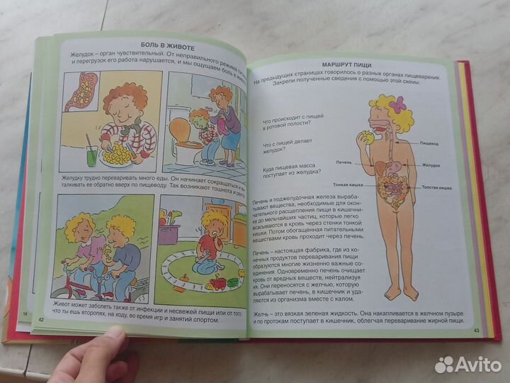 Книга для детей 