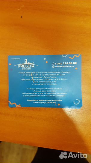 Купоны в аквапарк