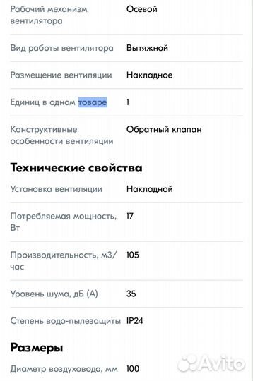 Вентилятор вытяжной с обратным клапаном disc 4C