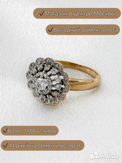 Золотое кольцо с бриллиантами 585 проба 2.15 гр