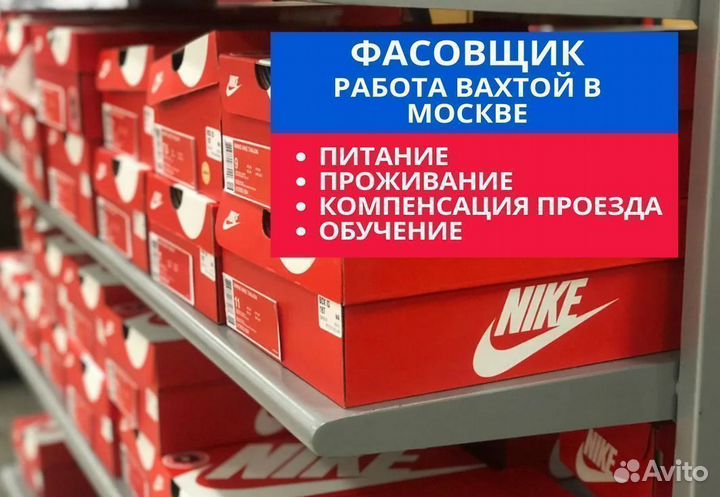 Фасовщик вахта с питанием 15/30/46