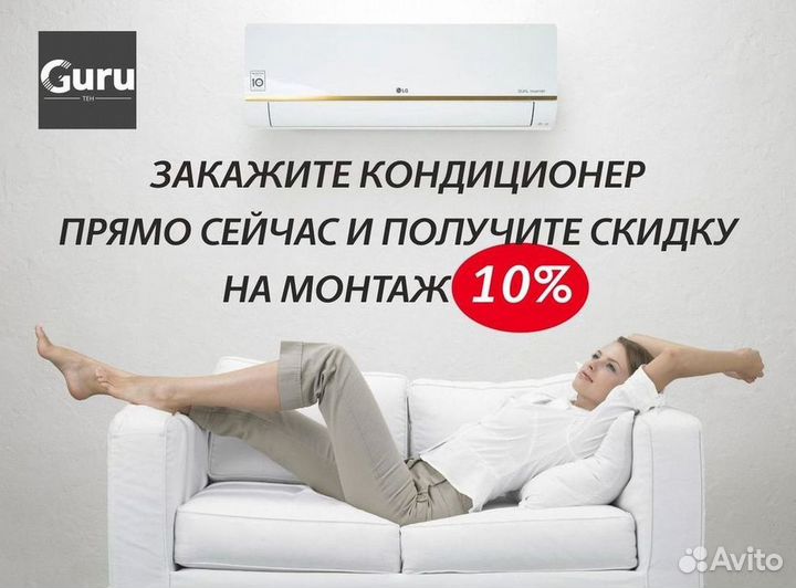 Сплит система с установкой