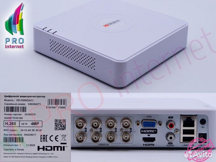 Видеонаблюдение аналоговое HiWatch 5 Mpx