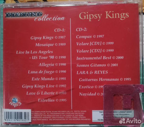 CD Garbage, Evanescence, Era, Chicane, Frank Duval