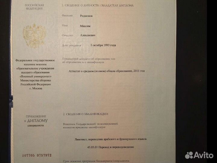 Переводчик/Репетитор по арабскому языку