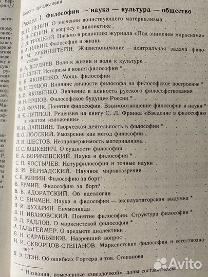 Книги по философии