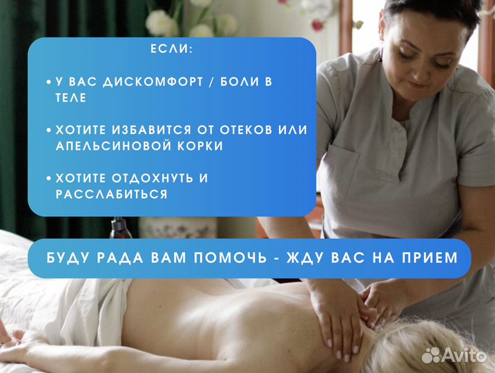 Массаж / на дому / выезд