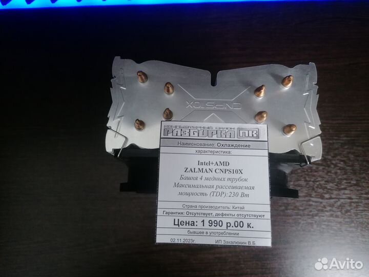 Охлаждение процессора zalman Intel+AMD