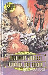 Библиотека детективов русских и зарубежных авторов