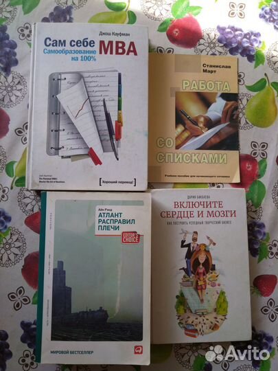 Книги сетевой маркетинг