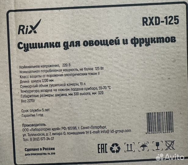 Сушилка для овощей и фруктов