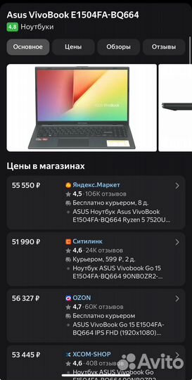 Ноутбук asus новый