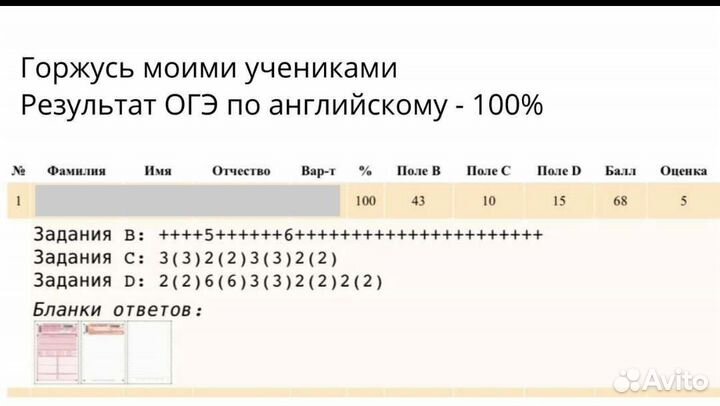 Репетитор по английскому языку