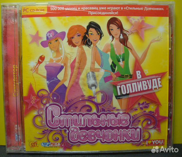 Стильные девчонки