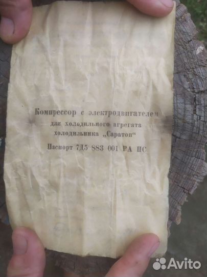 Компрессор для холодильника Саратов