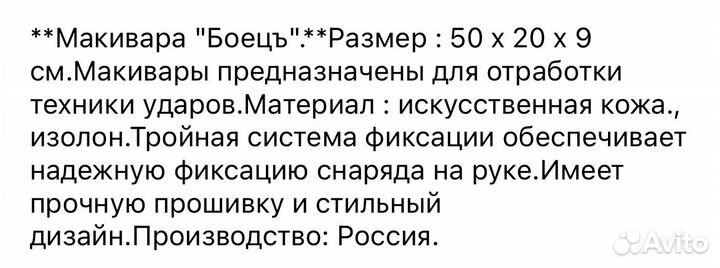 Макивара для каратэ