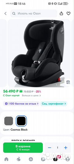 Автомобильное кресло britax romer trifix 2 i size