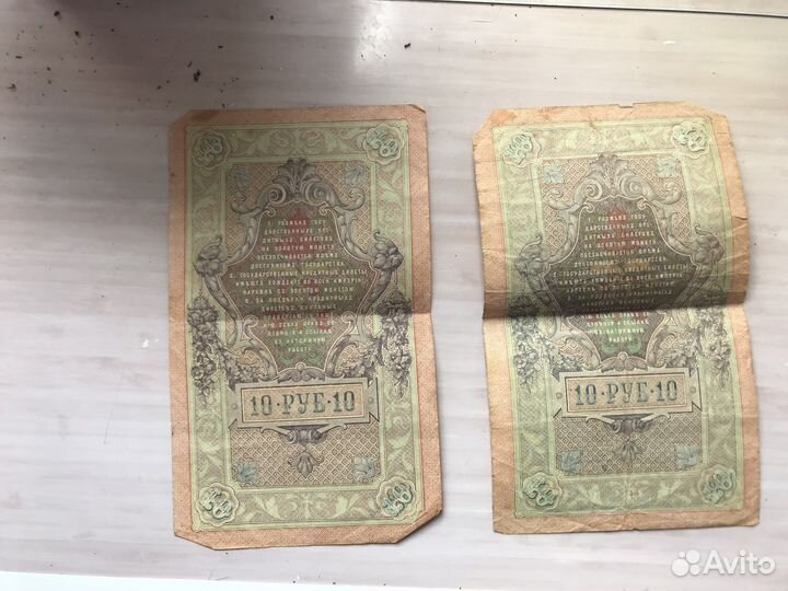 Старые бумажные деньги раритет антиквариат