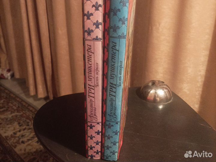 А. Дюма Три мушкетёра