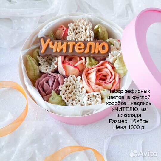 Зефирный букет подарок