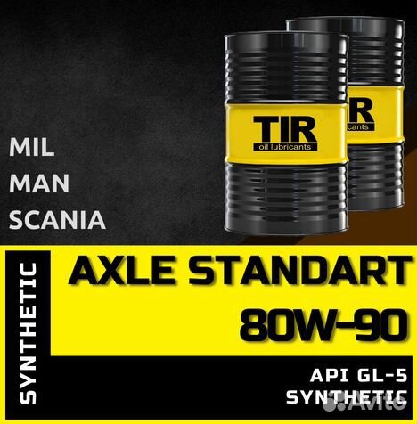 Масло трансмиссионное TIR-OIL axle FS 75W-90