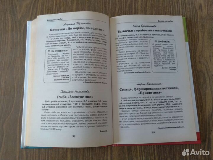 Рецепты на бис. К празднику. N2, 2012 г