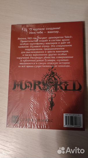 Манга Mars Red - 1 и 2 тома