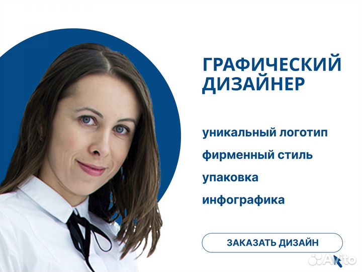 Графический дизайнер / Логотип / Брендинг