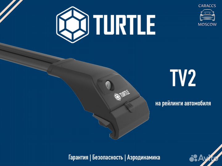 Багажники Turtle на крышу автомобиля