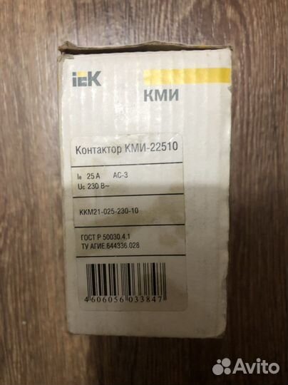 Контактор кми-22510
