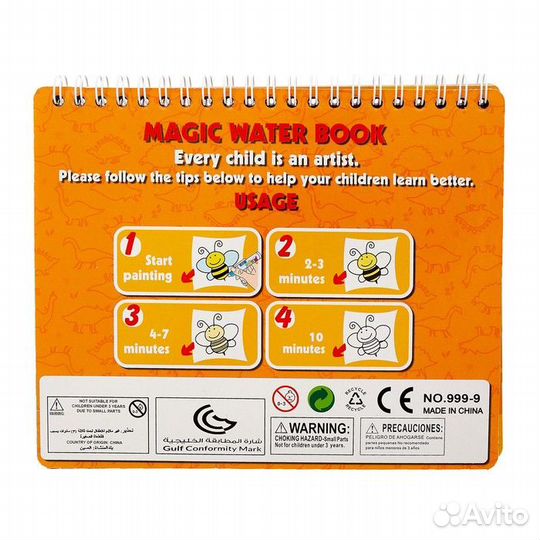 Книжка для рисования водой 