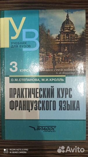 Книги по изучению французского языка