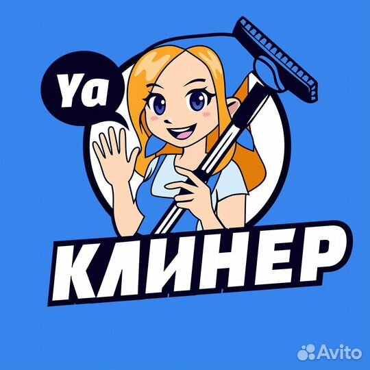 Уборка квартир и домов