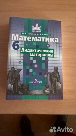 Тесты, дидактиеские материалы 6-7 класс