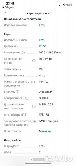 Игровой монитор Samsung C24RG50FZI