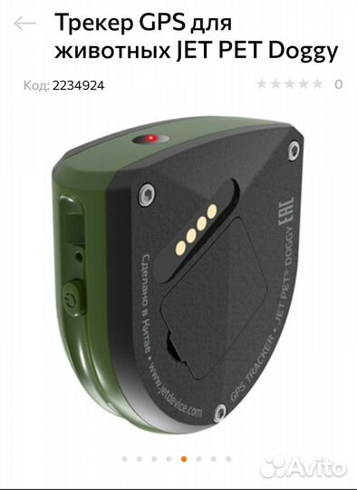 GPS-трекер Jet Pet Doggy для собак (Black)