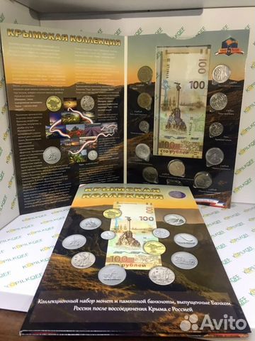 Крымская Коллекция: Альбом + 13 монет +1 банкнота