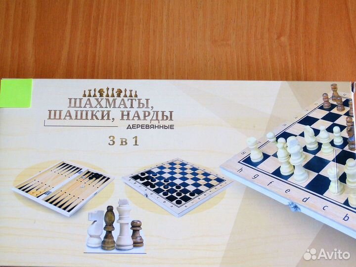 Шахматы Нарды Шашки 3 в 1 + Подарок Нарды мини 15*