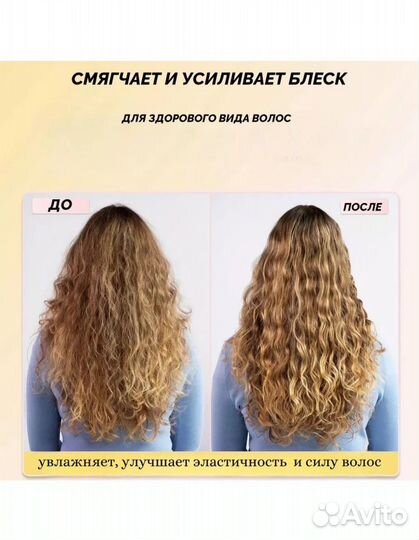 Gisou масло для волос