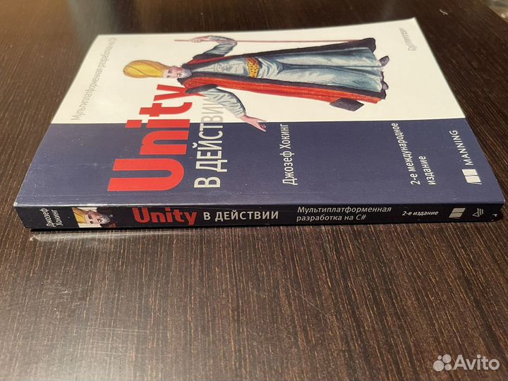 Книга по программированию Unity в действии