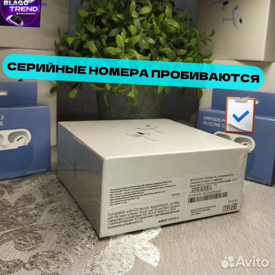 Airpods pro 2 type c premium + чехол (Арт.12676)